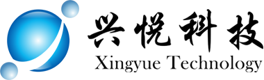 湖南興悅科技有限公司